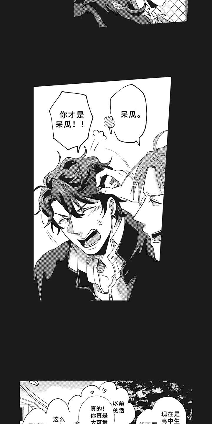 花花公子抵债记漫画,第6章：约定1图
