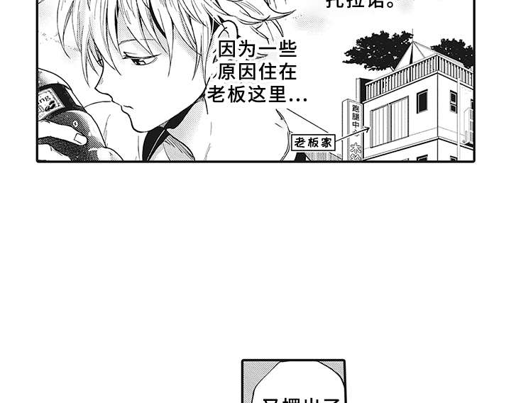 花花公子抵债记漫画,第3章：世界中心5图