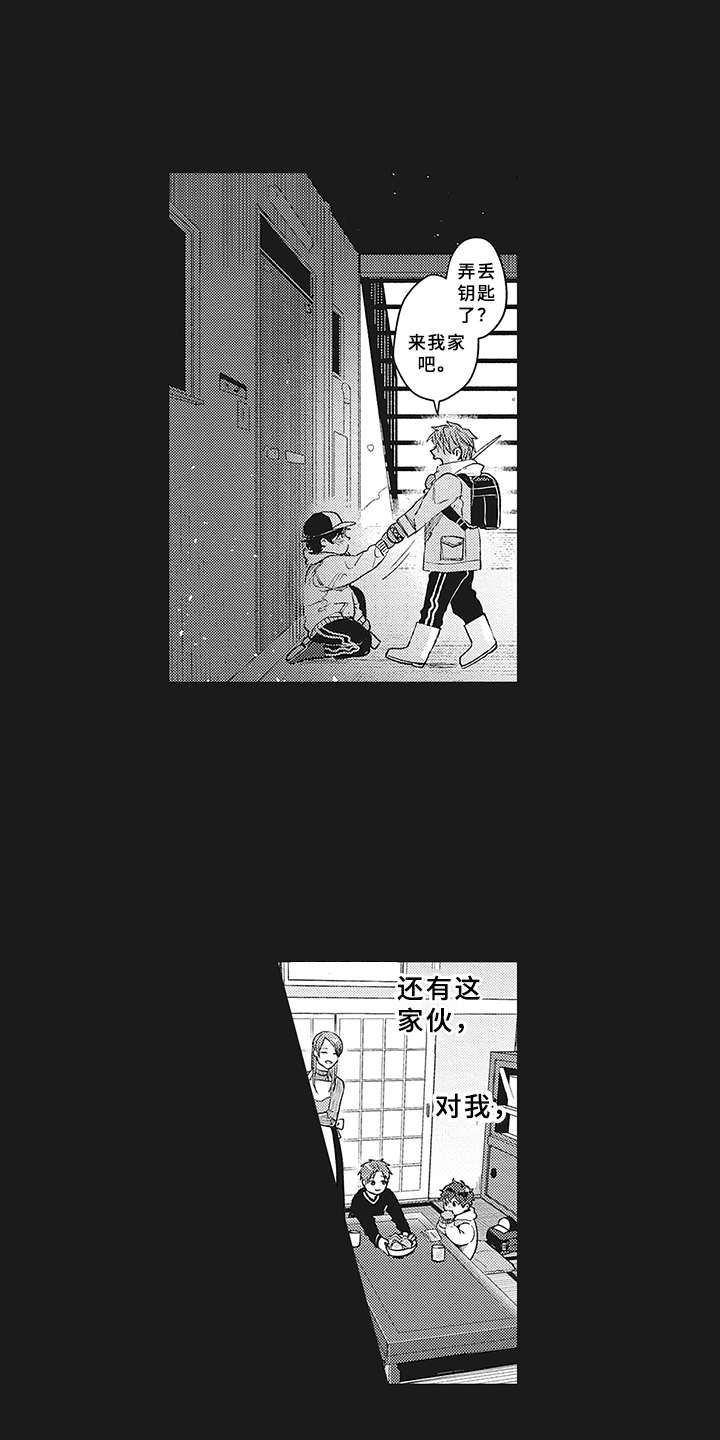 花花公子抵债记漫画,第3章：世界中心4图
