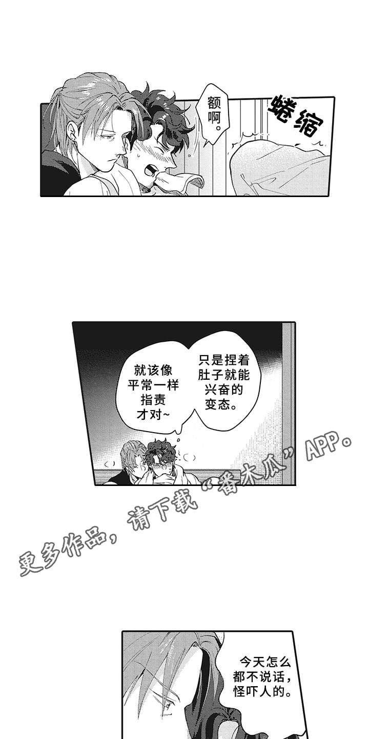 花花公子抵债记漫画,第14章：戒指4图