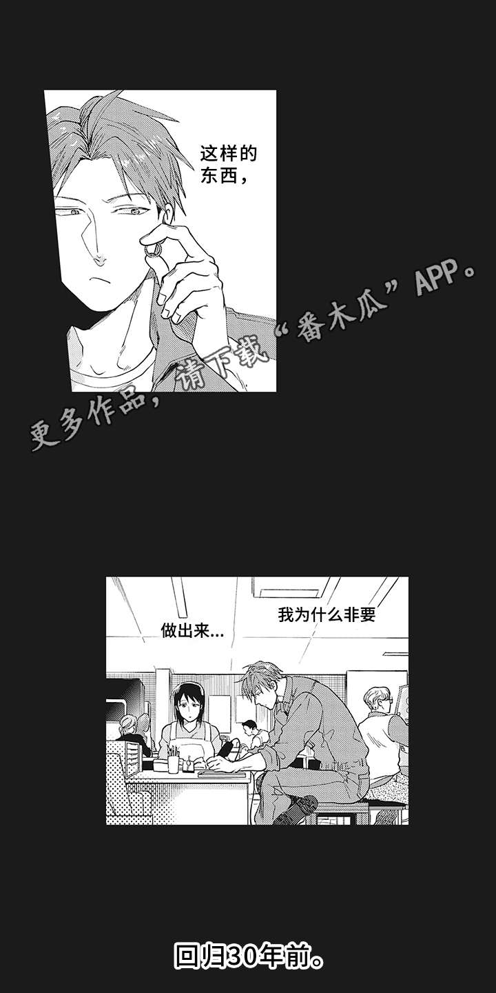 花花公子抵债记漫画,第15章：深爱的存在2图
