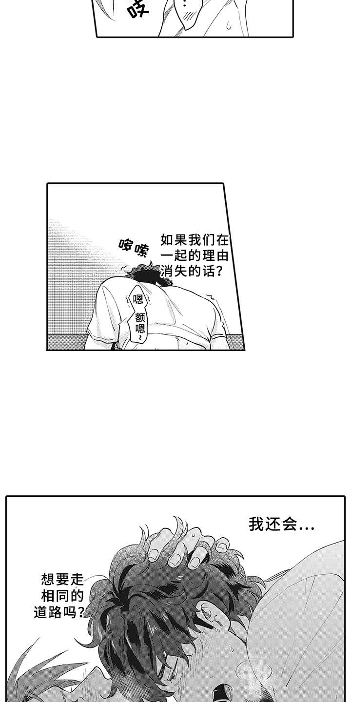 花花公子抵债记漫画,第14章：戒指3图
