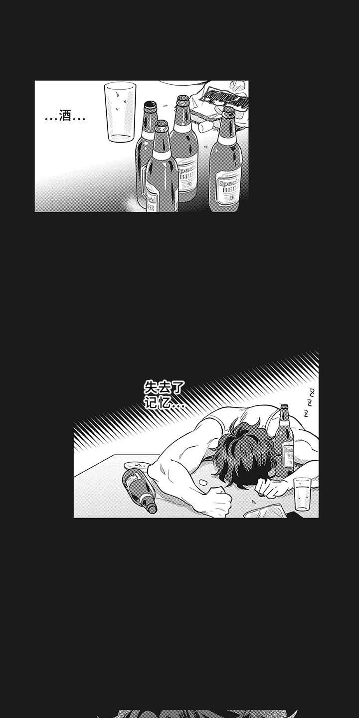 花花公子抵债记漫画,第7章：被诈骗2图