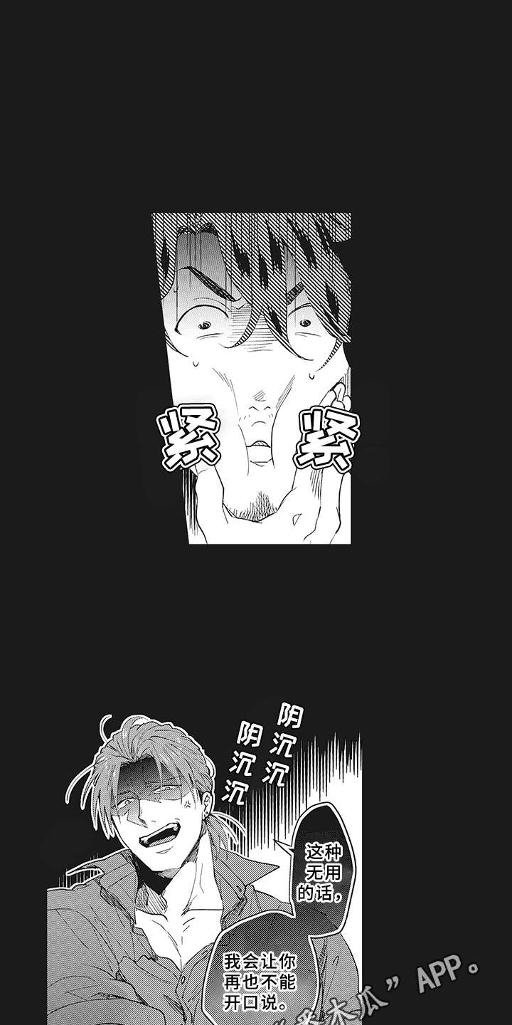 花花公子抵债记漫画,第8章：不满3图