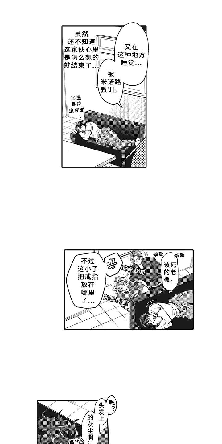 花花公子抵债记漫画,第18章：很可爱4图
