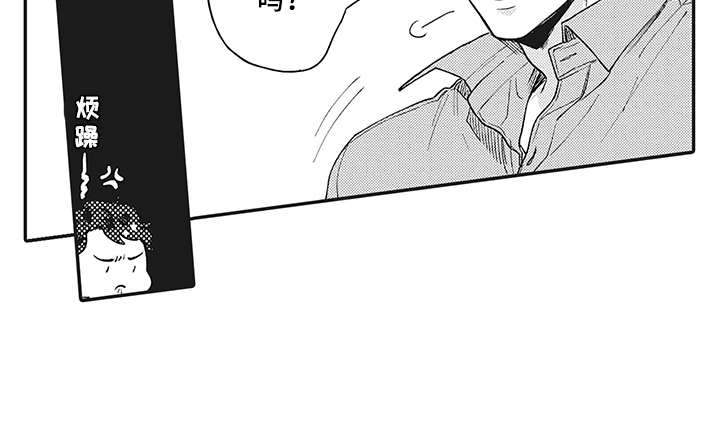 花花公子抵债记漫画,第11章：有点违和5图