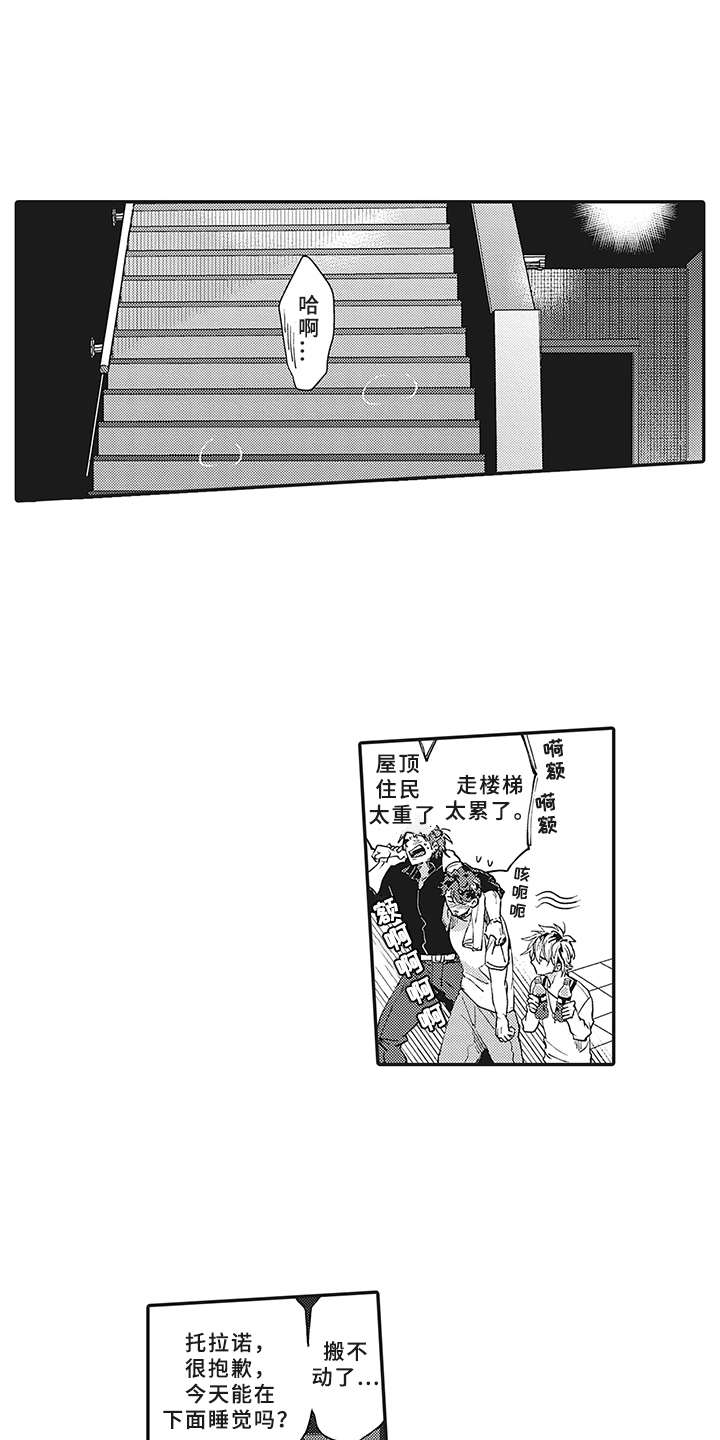 花花公子抵债记漫画,第4章：不会喝酒5图