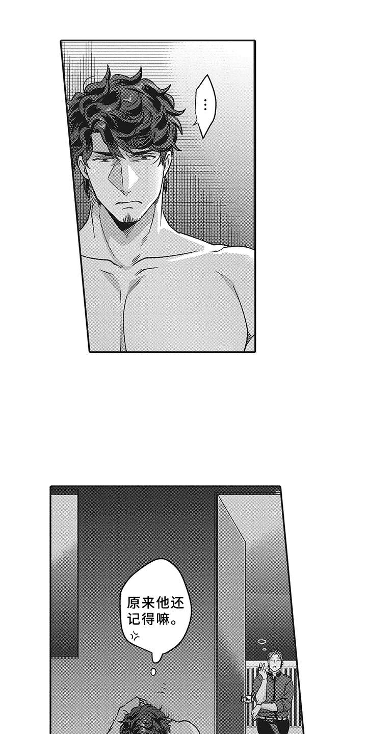 花花公子抵债记漫画,第2章：暗示1图