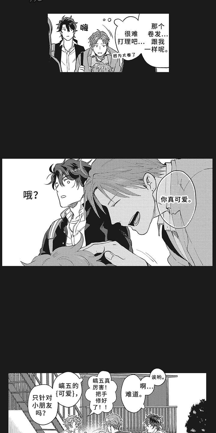 花花公子抵债记漫画,第6章：约定4图