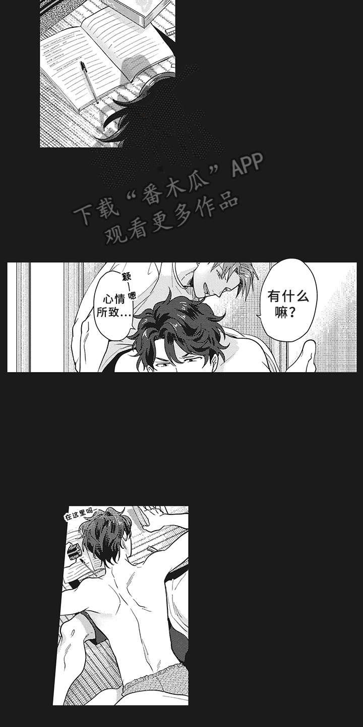花花公子抵债记漫画,第11章：有点违和4图