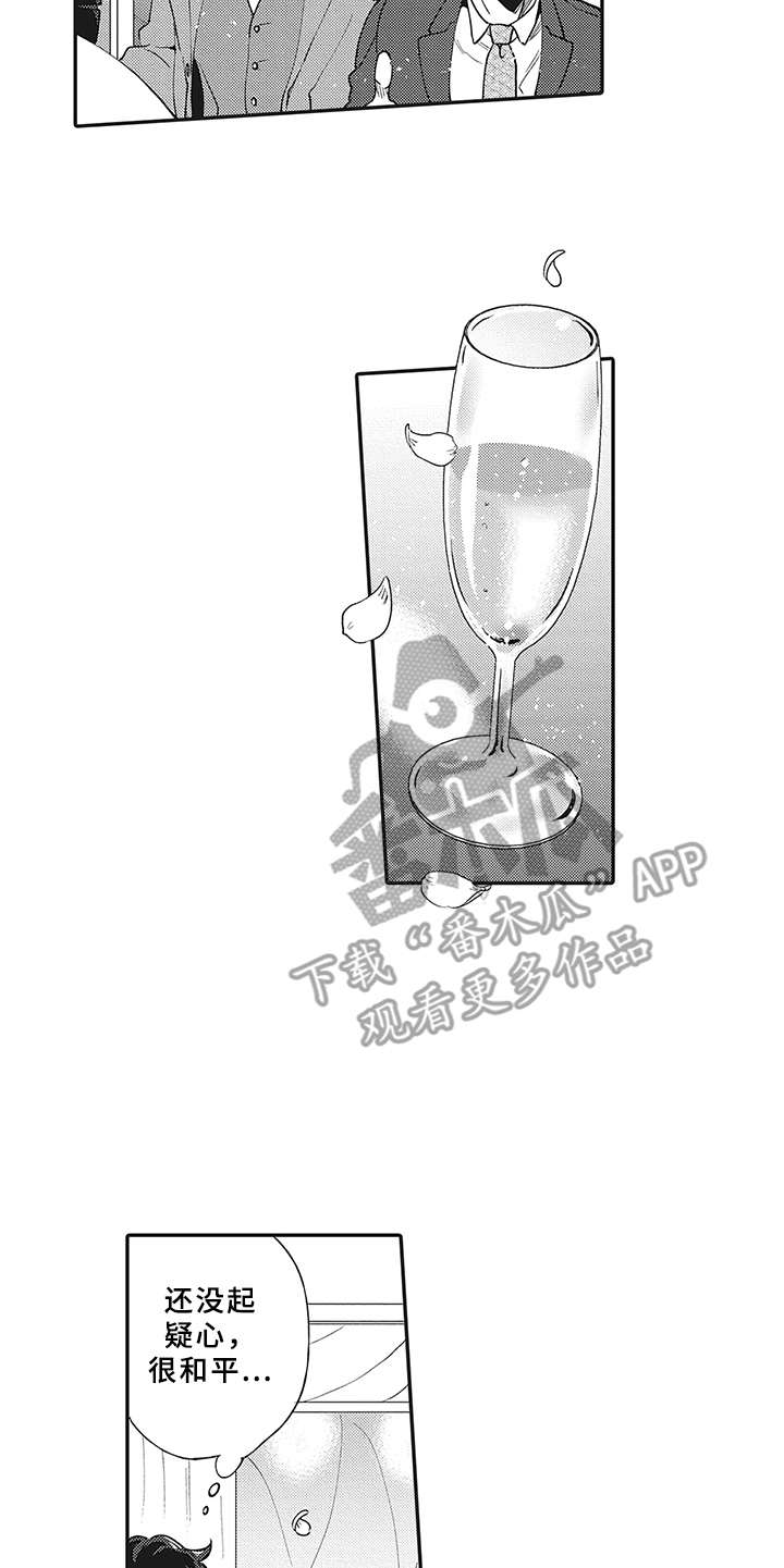 花花公子抵债记漫画,第10章：很显眼5图