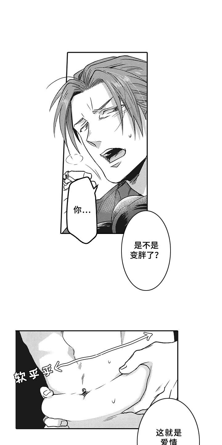 花花公子抵债记漫画,第2章：暗示2图