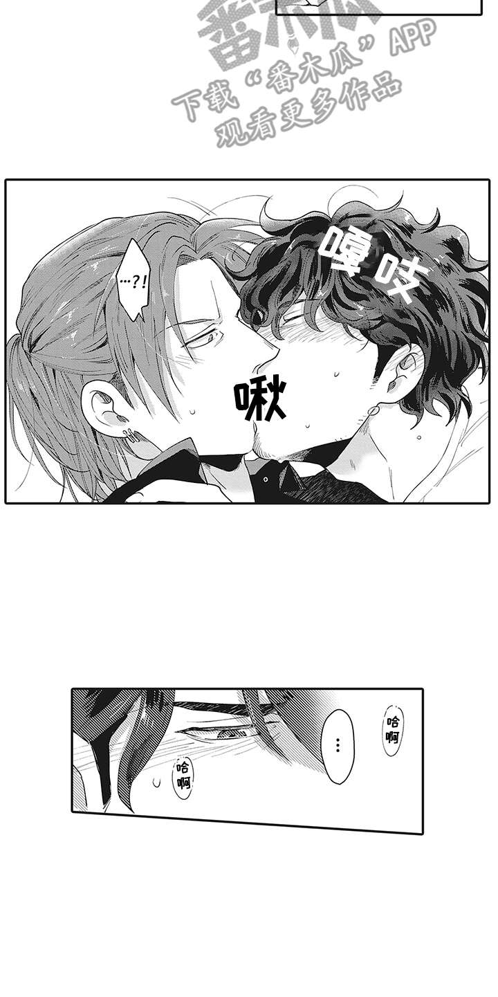 花花公子抵债记漫画,第5章：尿裤子5图