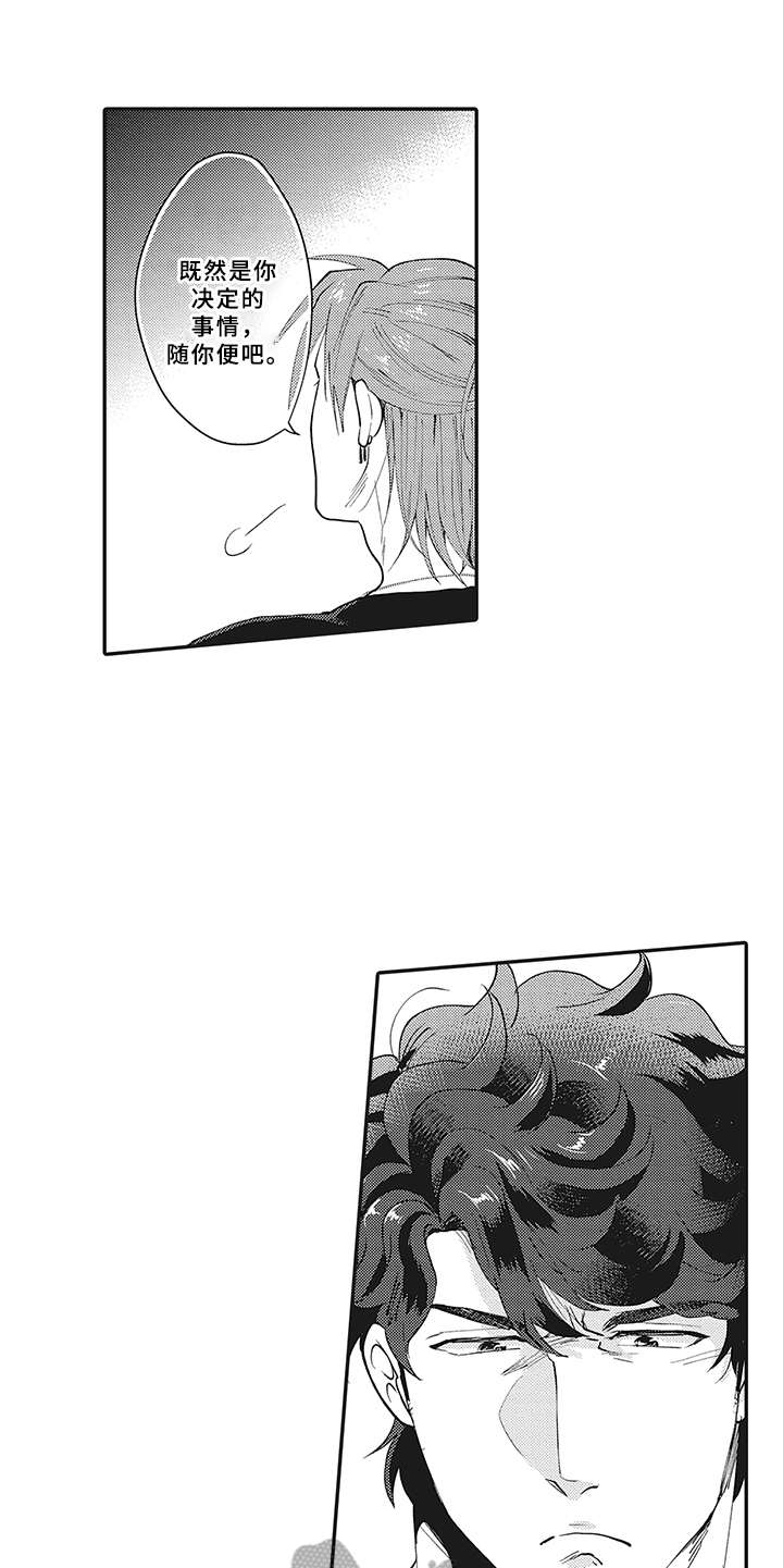 花花公子抵债记漫画,第14章：戒指5图