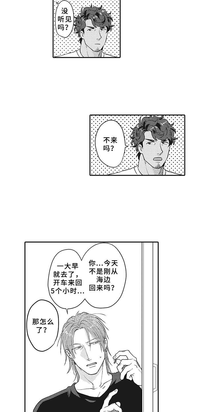 花花公子抵债记漫画,第23章：晒黑了2图