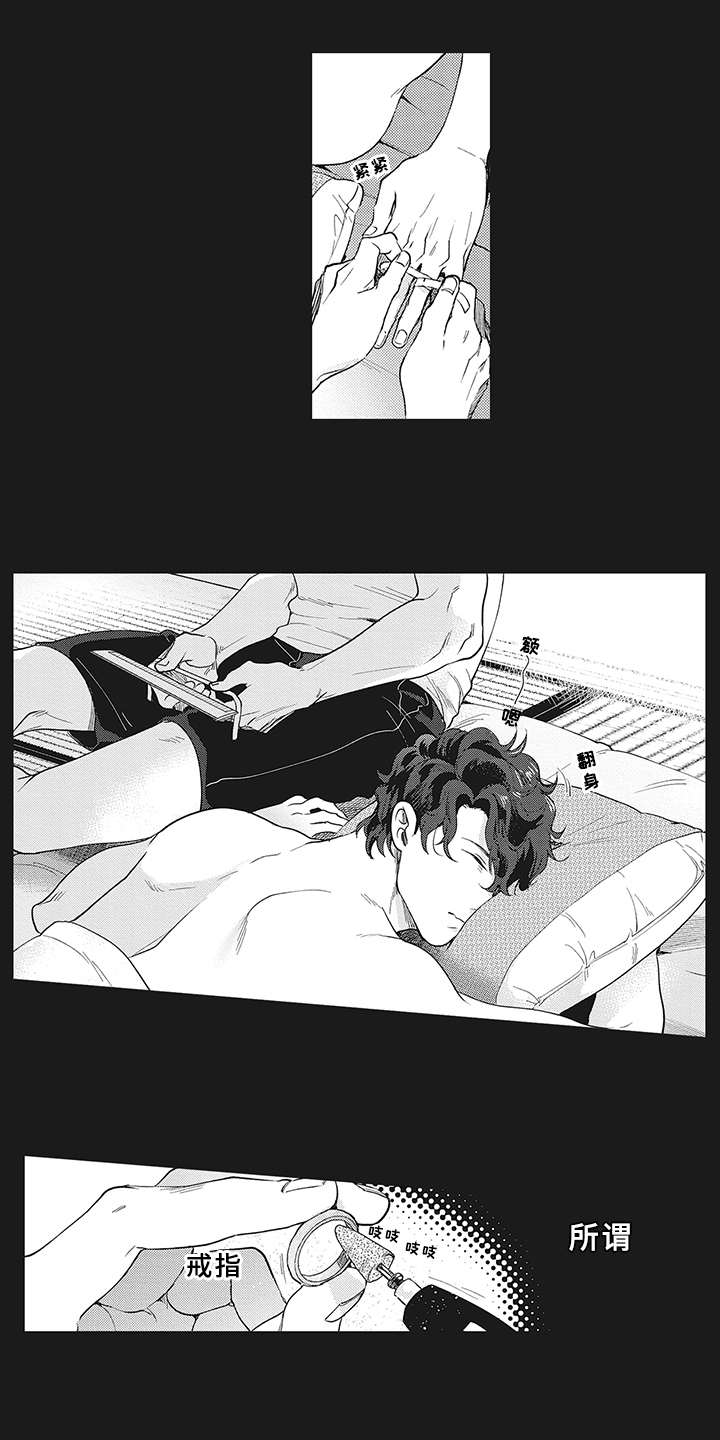花花公子抵债记漫画,第15章：深爱的存在1图