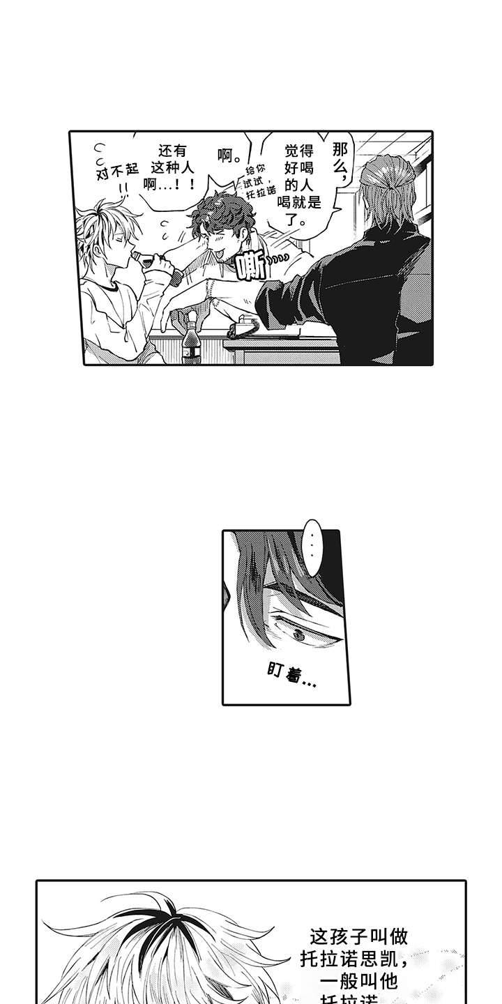 花花公子抵债记漫画,第3章：世界中心4图