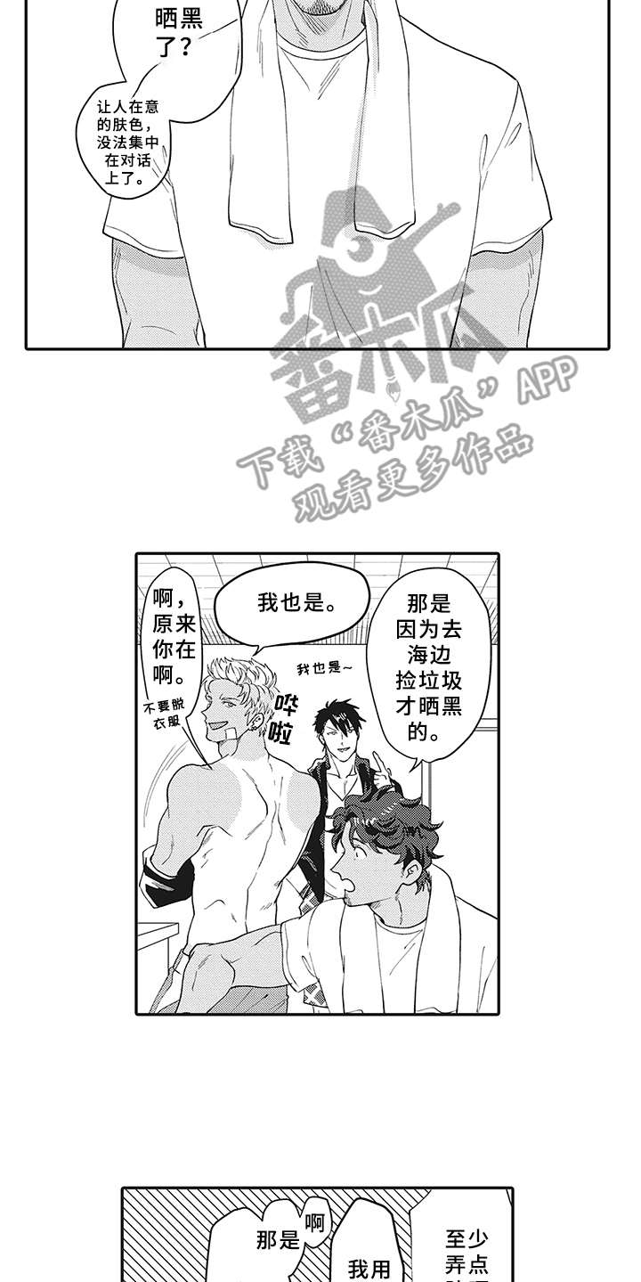 花花公子抵债记漫画,第23章：晒黑了4图