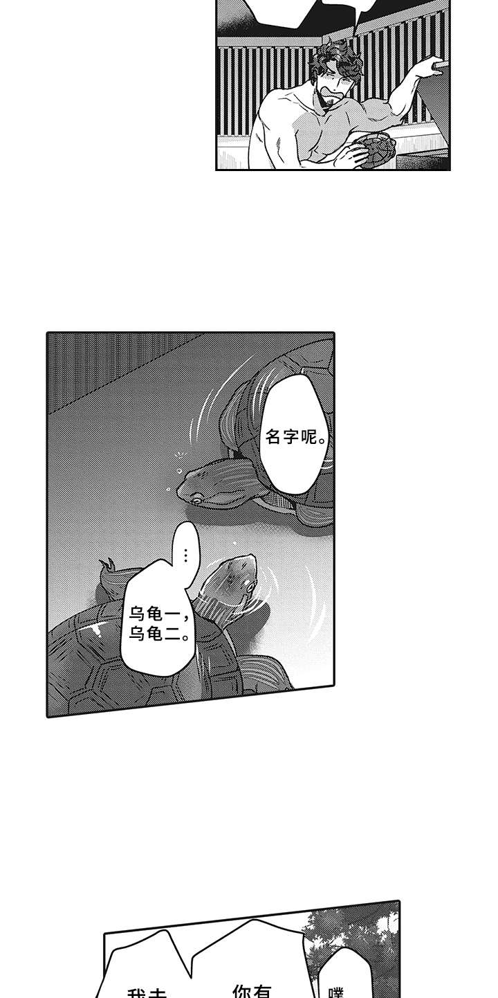 花花公子抵债记漫画,第2章：暗示1图