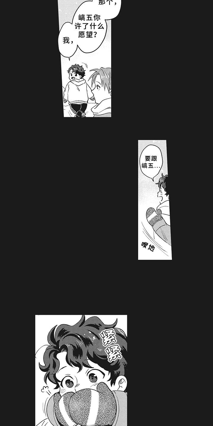 花花公子抵债记漫画,第20章：不能说5图