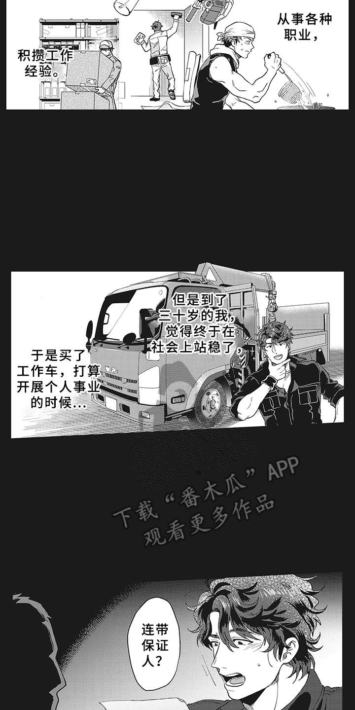 花花公子抵债记漫画,第7章：被诈骗4图