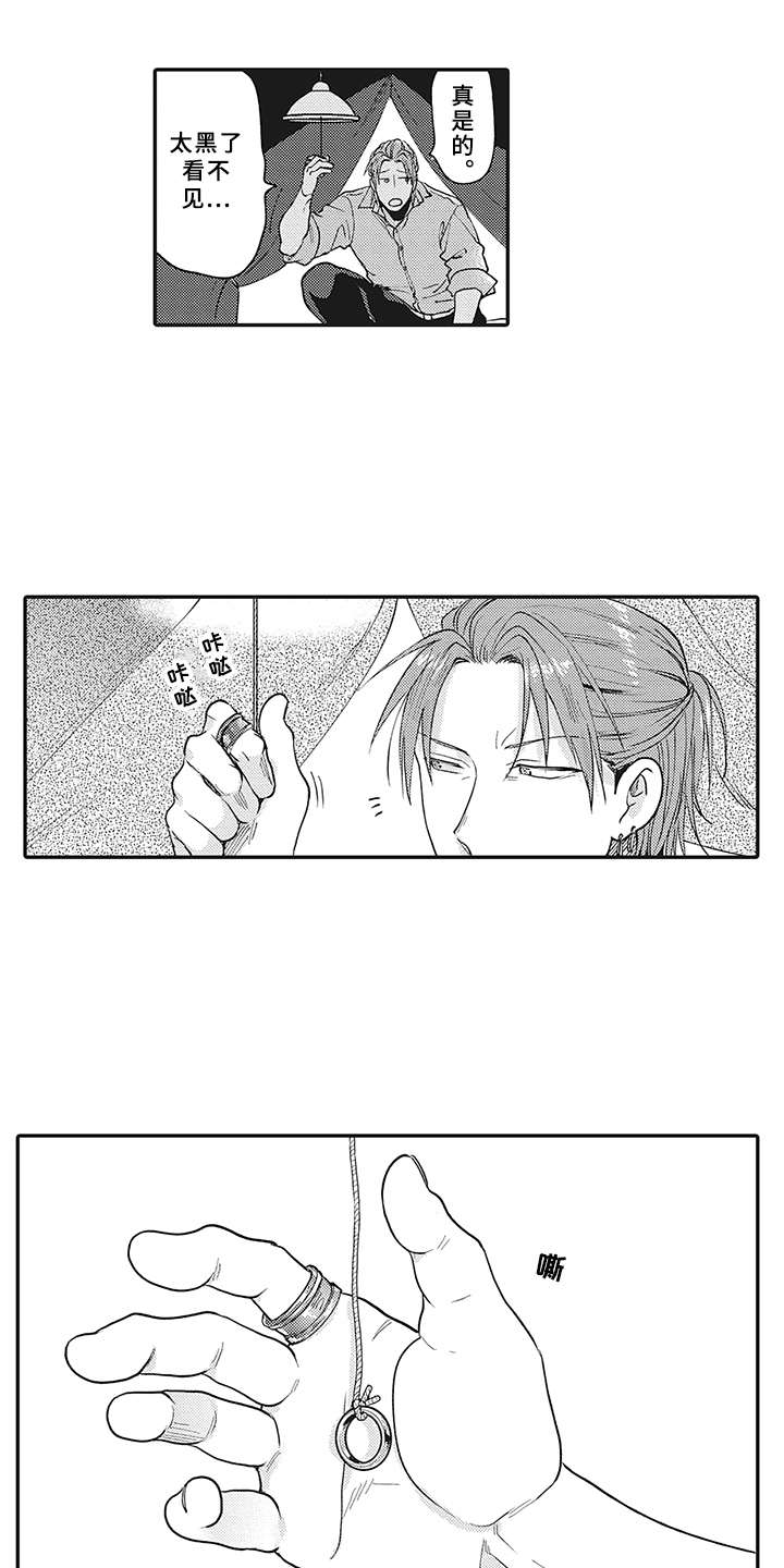 花花公子抵债记漫画,第21章： 想法1图