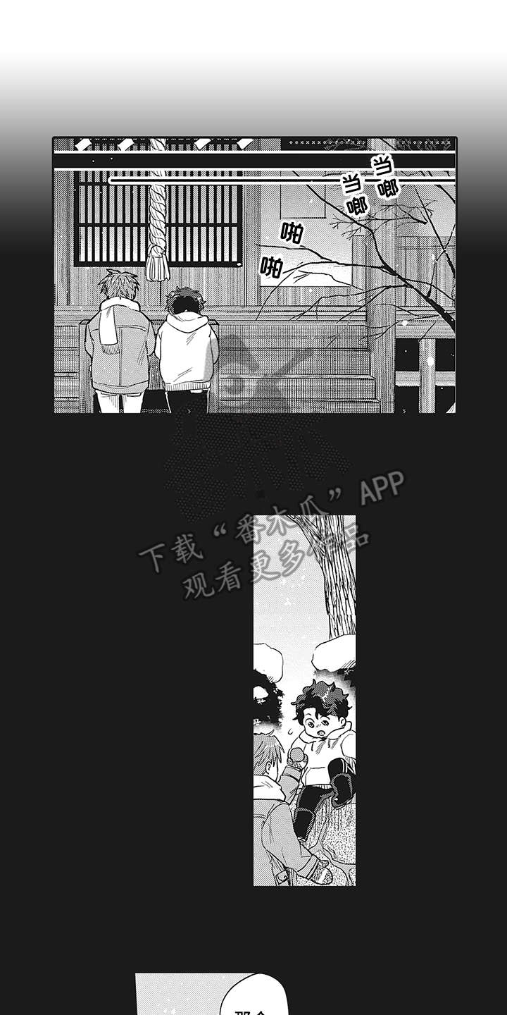花花公子抵债记漫画,第20章：不能说4图