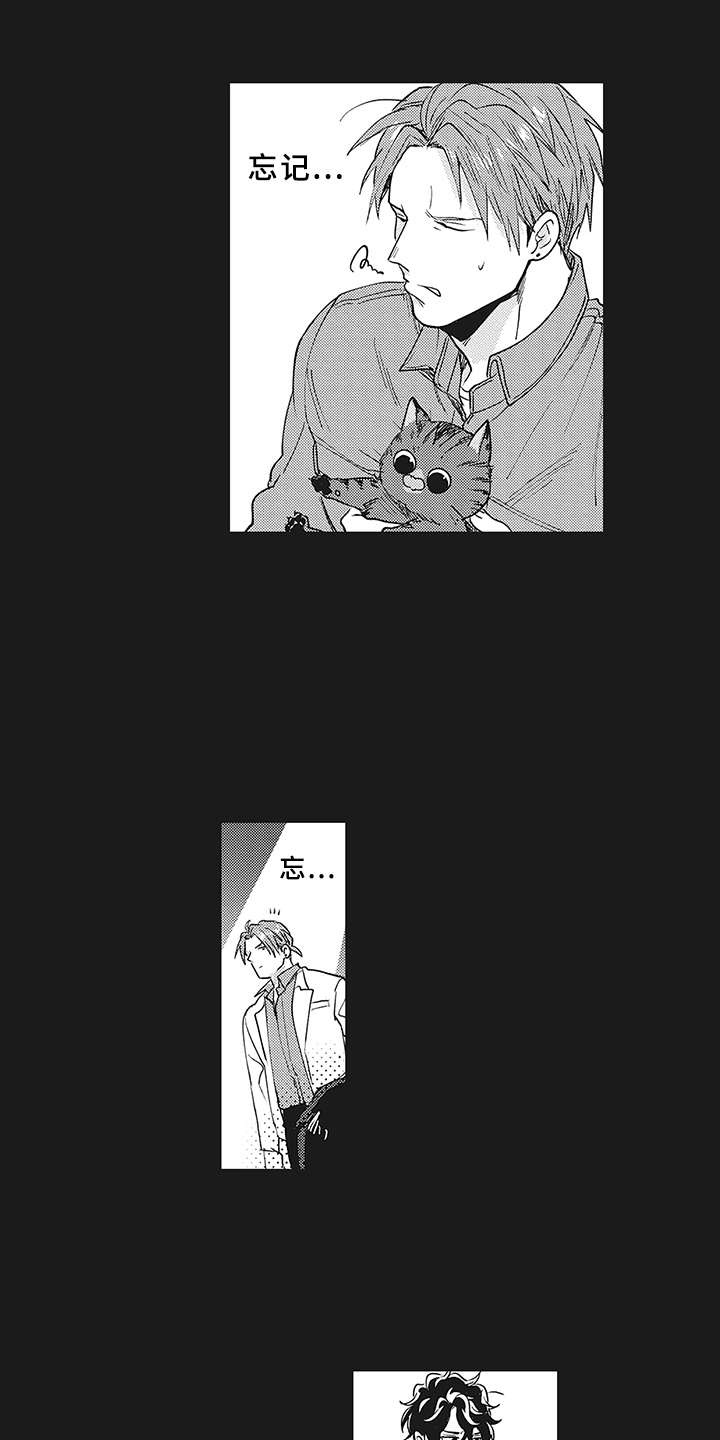 花花公子抵债记漫画,第16章：过去的影子1图