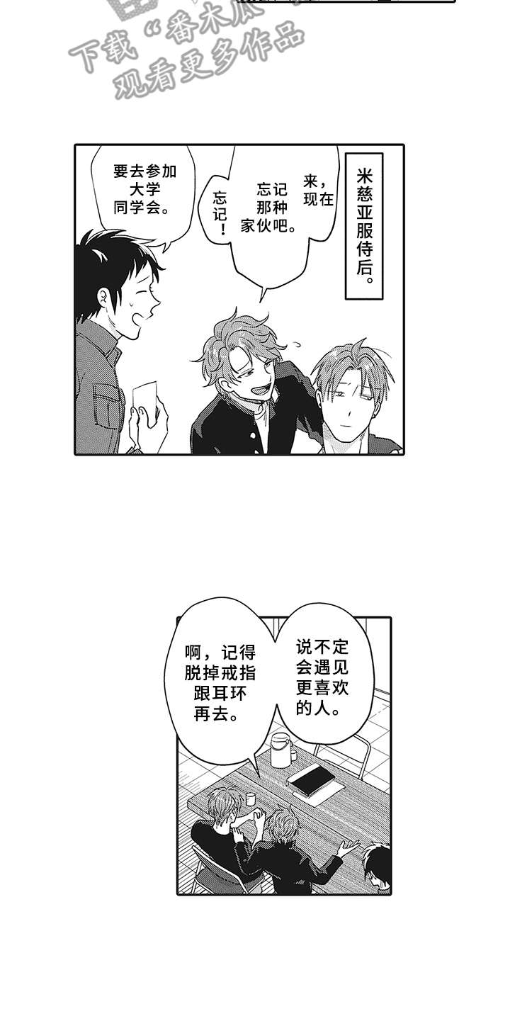 花花公子抵债记漫画,第23章：晒黑了5图