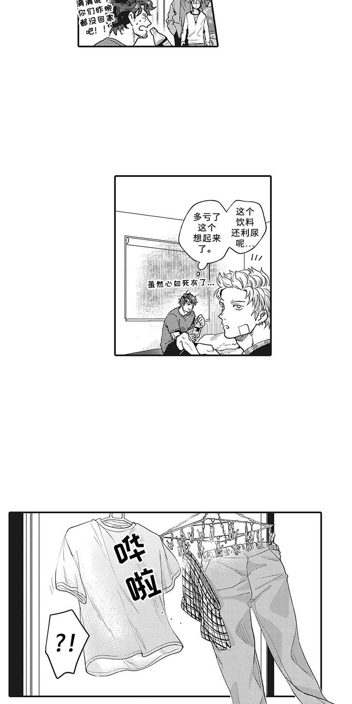 花花公子抵债记漫画,第5章：尿裤子2图
