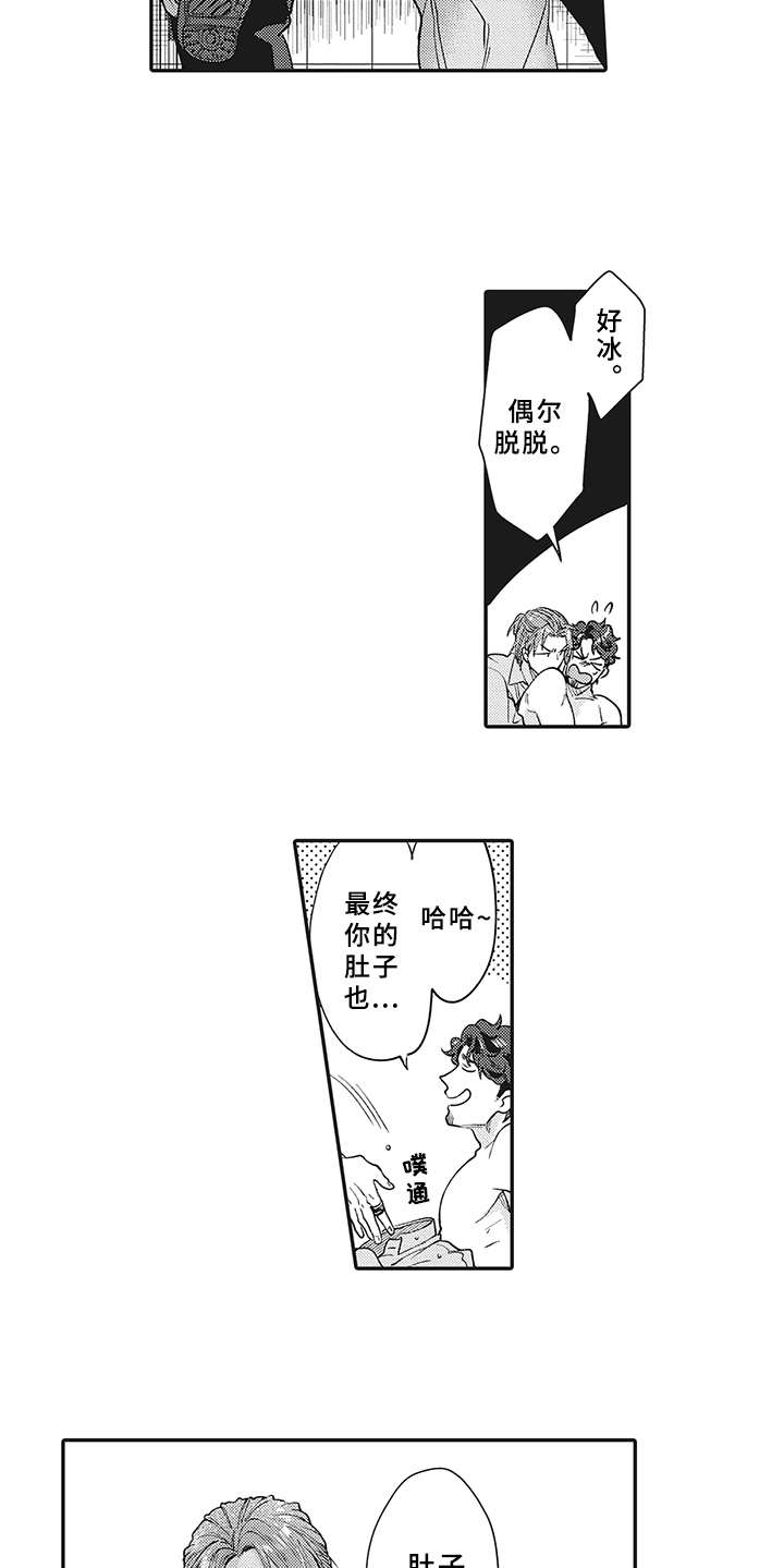 花花公子抵债记漫画,第22章：帐篷4图