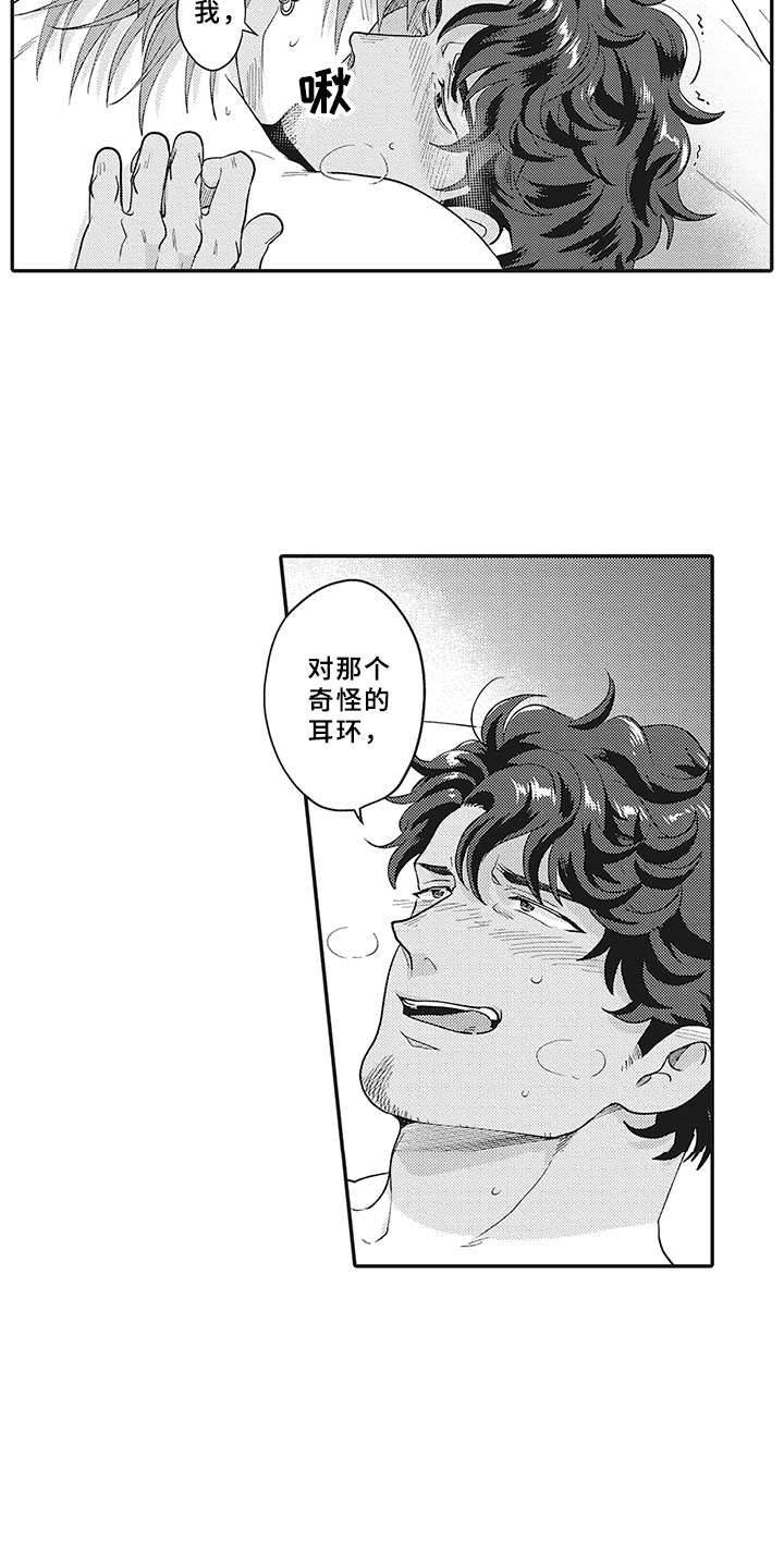 花花公子抵债记漫画,第24章：变化（完结）4图