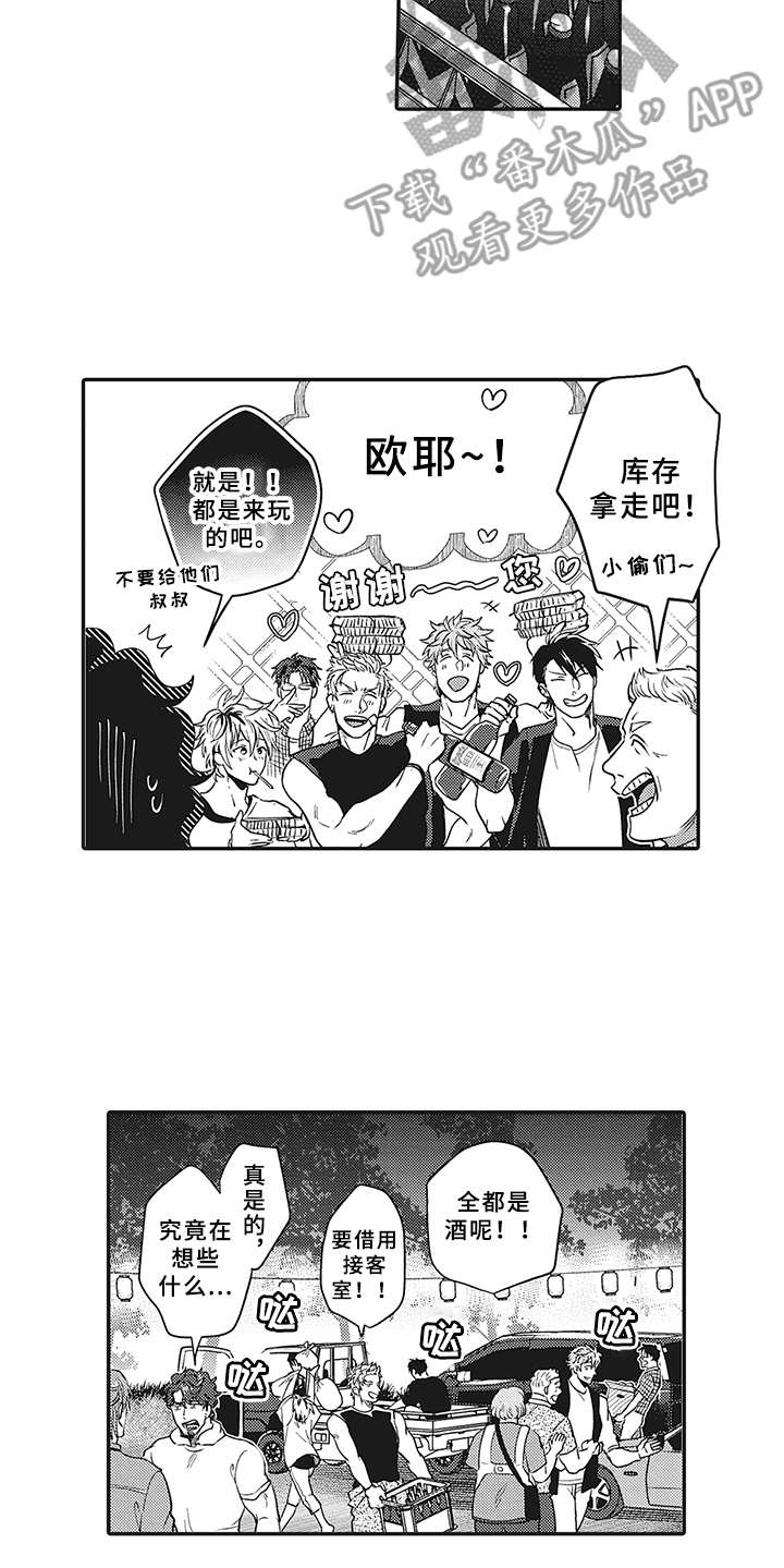 花花公子抵债记漫画,第19章：帮忙4图