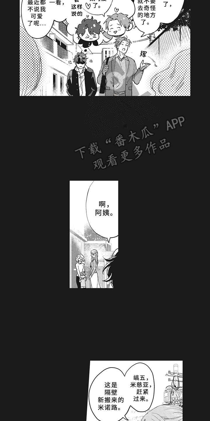 花花公子抵债记漫画,第6章：约定2图
