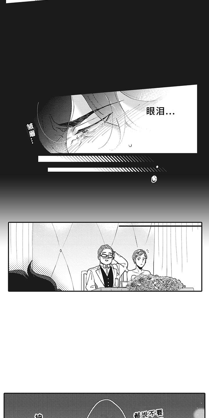 花花公子抵债记漫画,第10章：很显眼2图