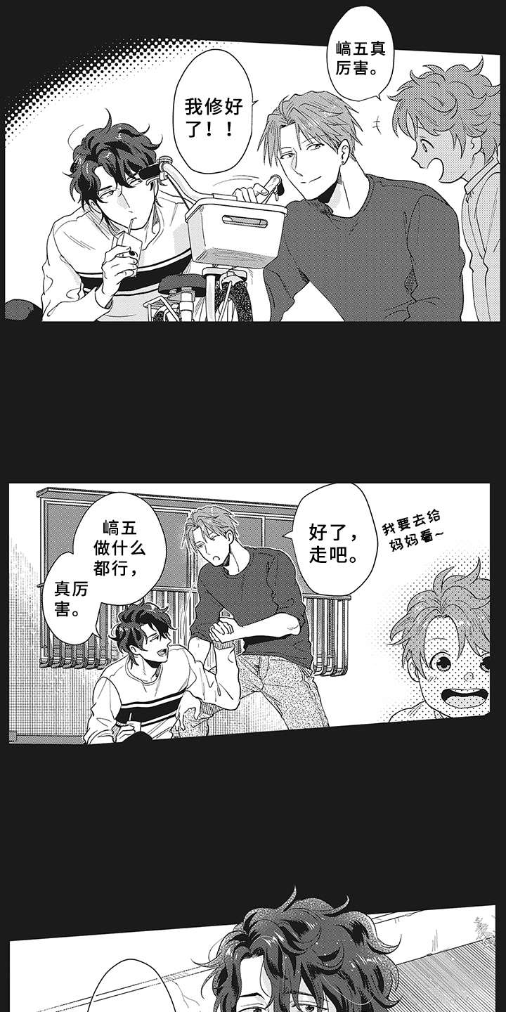 花花公子抵债记漫画,第13章：理由1图