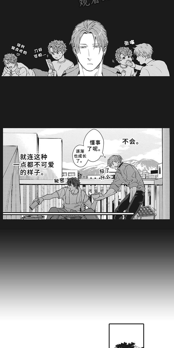 花花公子抵债记漫画,第17章：很难沟通3图