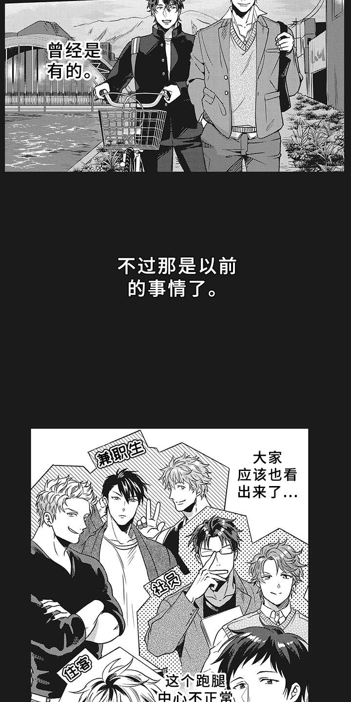 花花公子抵债记漫画,第2章：暗示5图