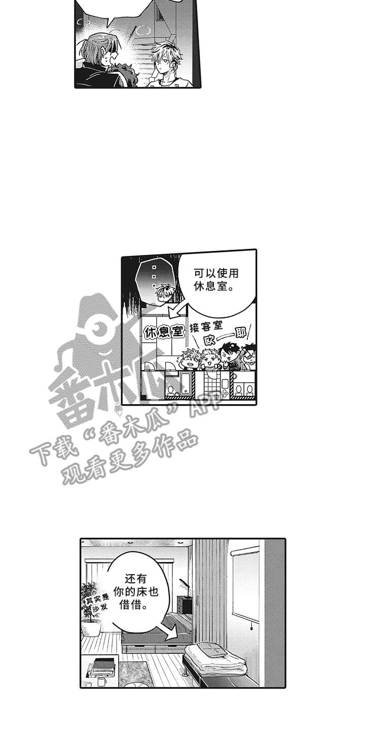 花花公子抵债记漫画,第4章：不会喝酒1图
