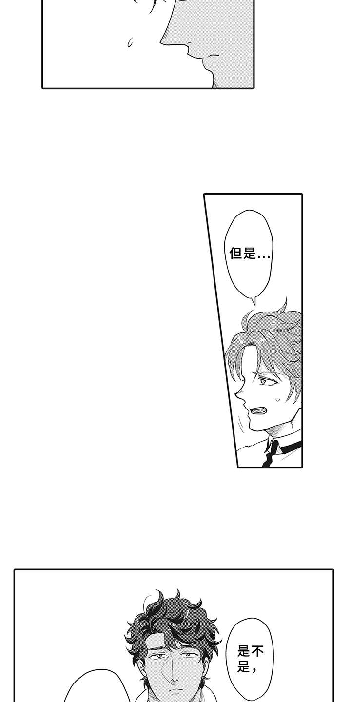花花公子抵债记漫画,第23章：晒黑了3图
