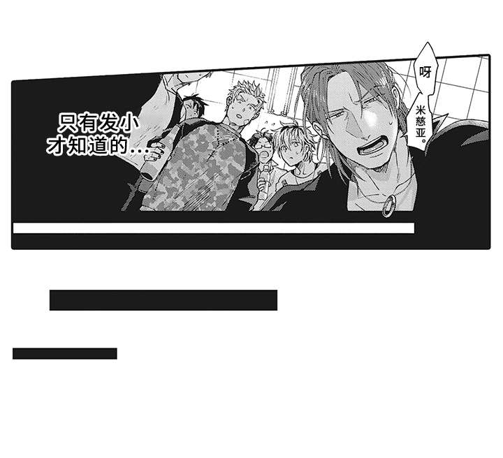 花花公子抵债记漫画,第4章：不会喝酒4图