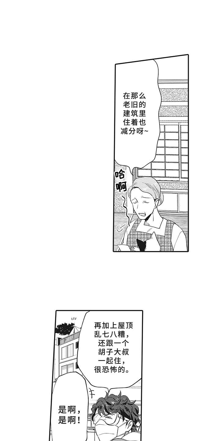 花花公子抵债记漫画,第12章：意外收获4图