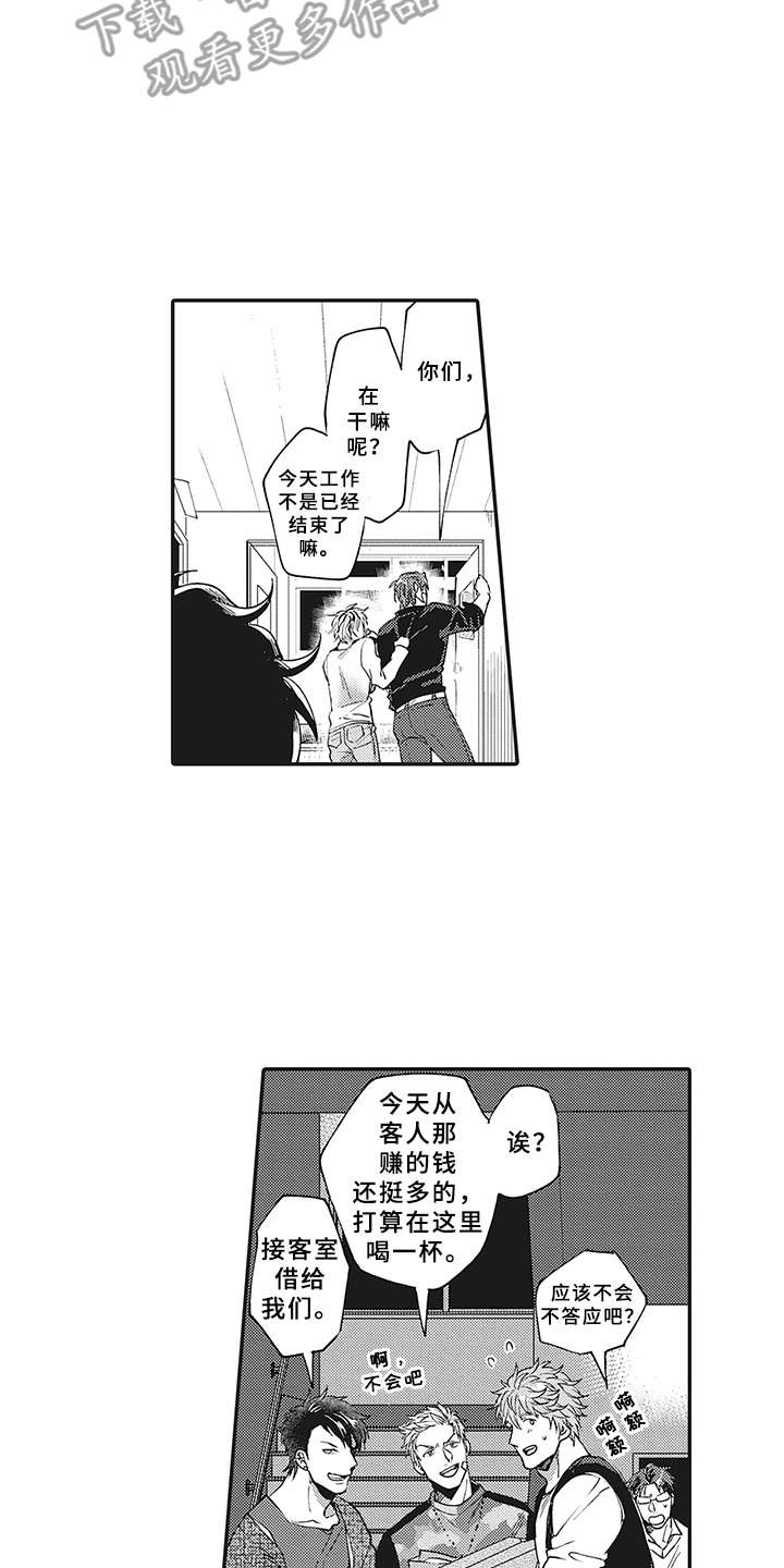 花花公子抵债记漫画,第4章：不会喝酒2图