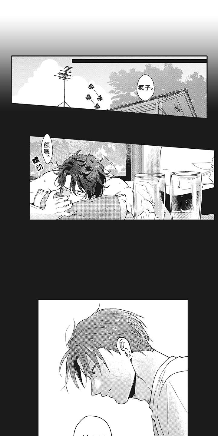 花花公子抵债记漫画,第11章：有点违和1图
