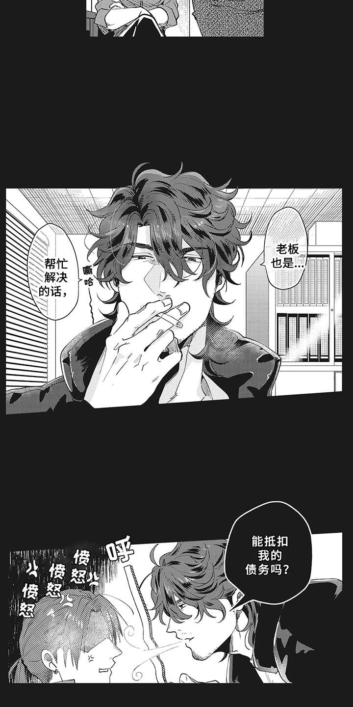 花花公子抵债记漫画,第8章：不满2图