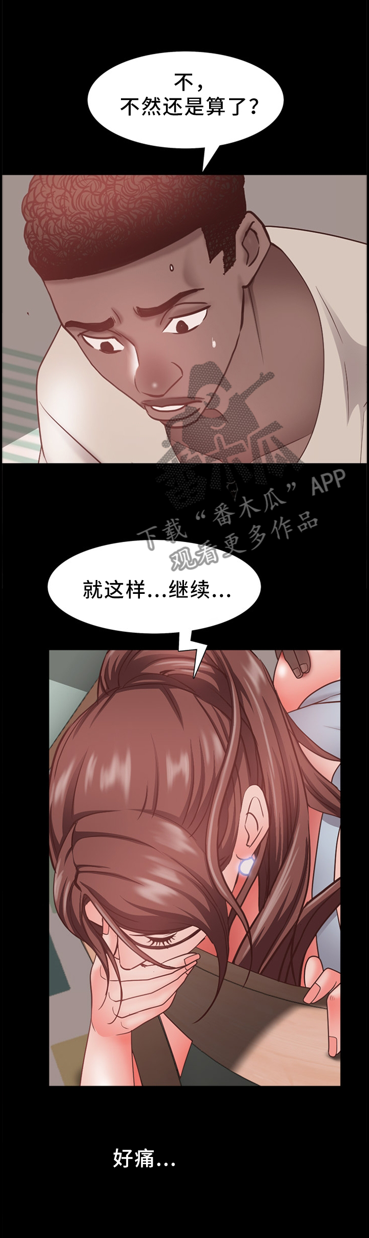 加纳的友人漫画,第34章：奇妙的感觉1图
