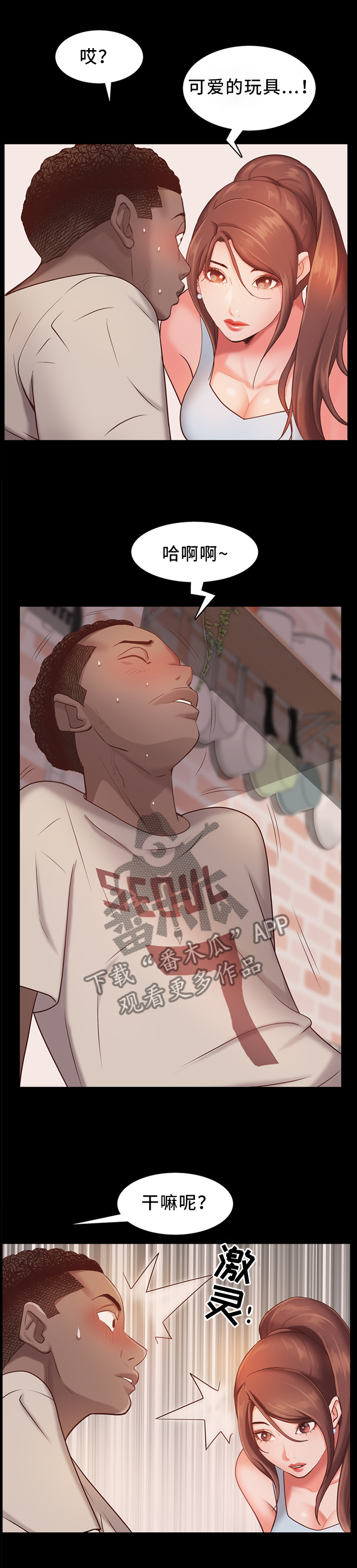 加纳的友人漫画,第30章：转折1图