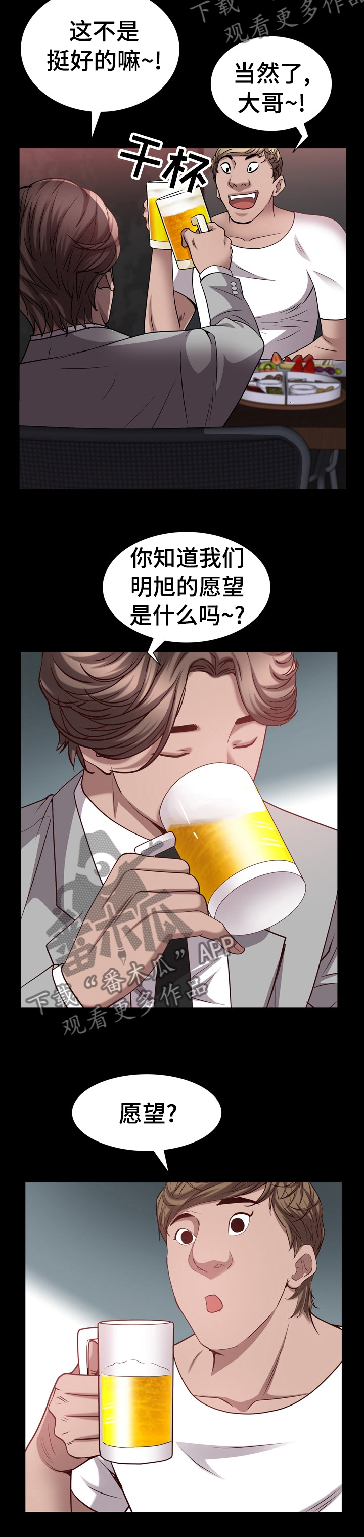 加纳的友人漫画,第95章：愿望5图