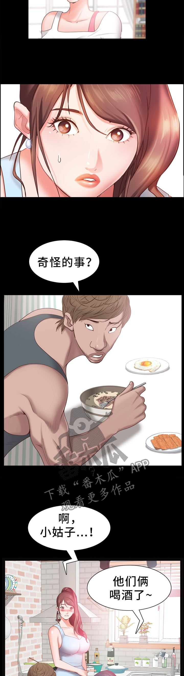加纳的友人漫画,第37章：撒谎4图