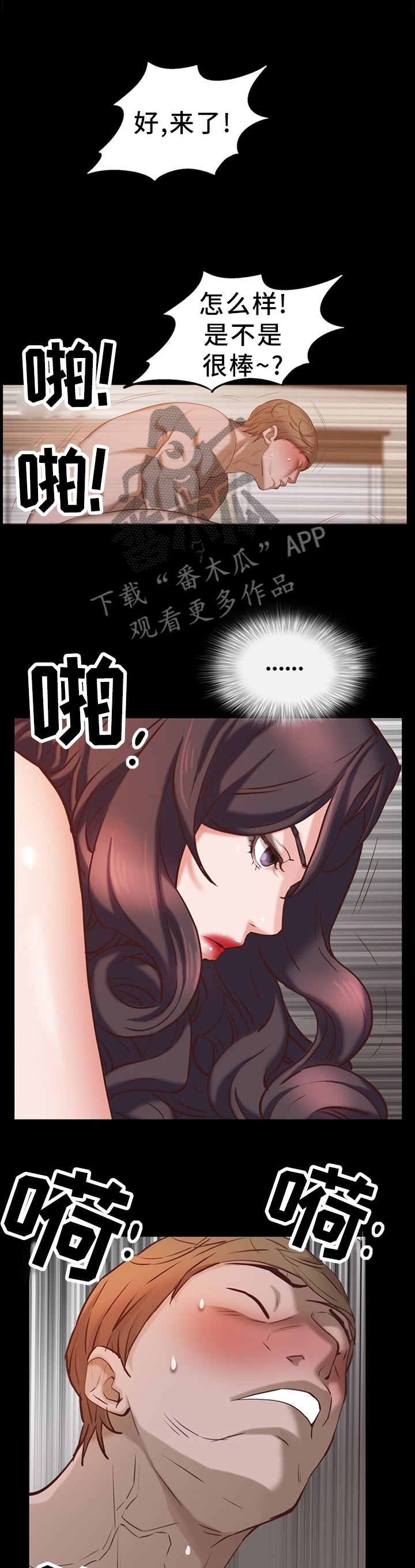 加纳的友人漫画,第62章：名不副实2图